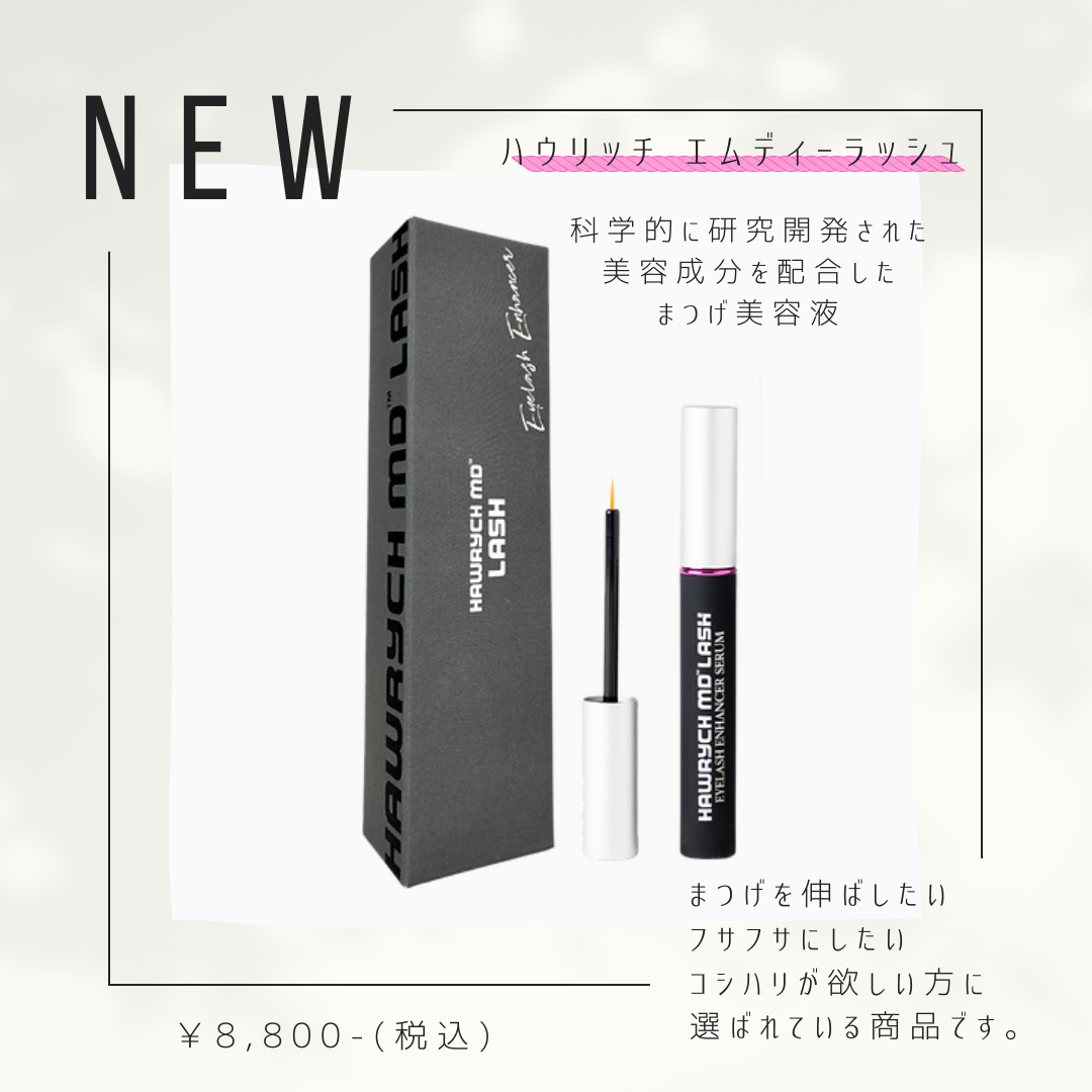 睫毛に魔法の一滴! BetterBeautyリニューアル版　無添加安心　2本 睫毛に魔法の一滴! BetterBeautyリニューアル版 無添加安心 ３本 NEW